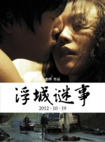 巨媳妇的不伦2018